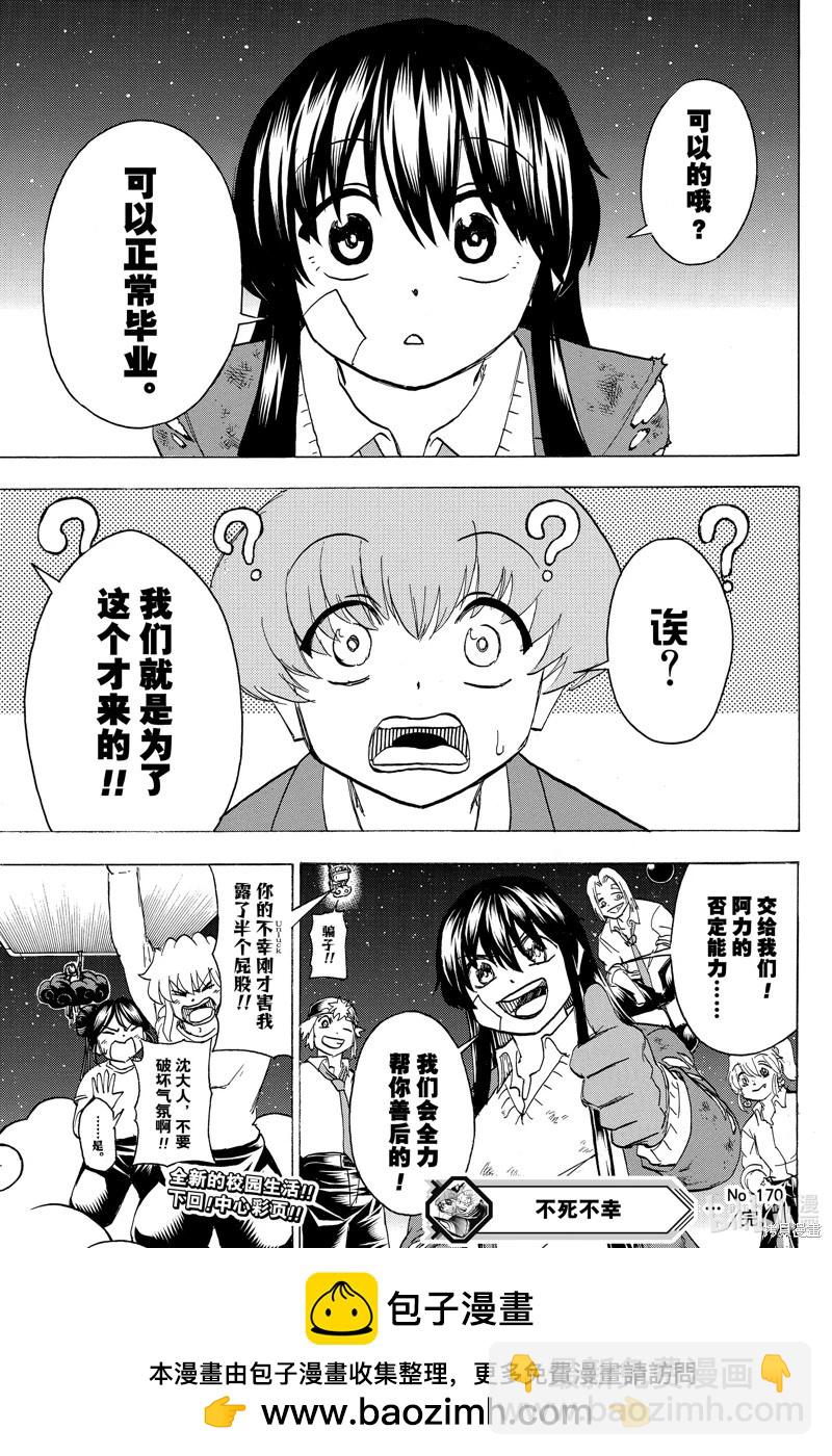第170话18
