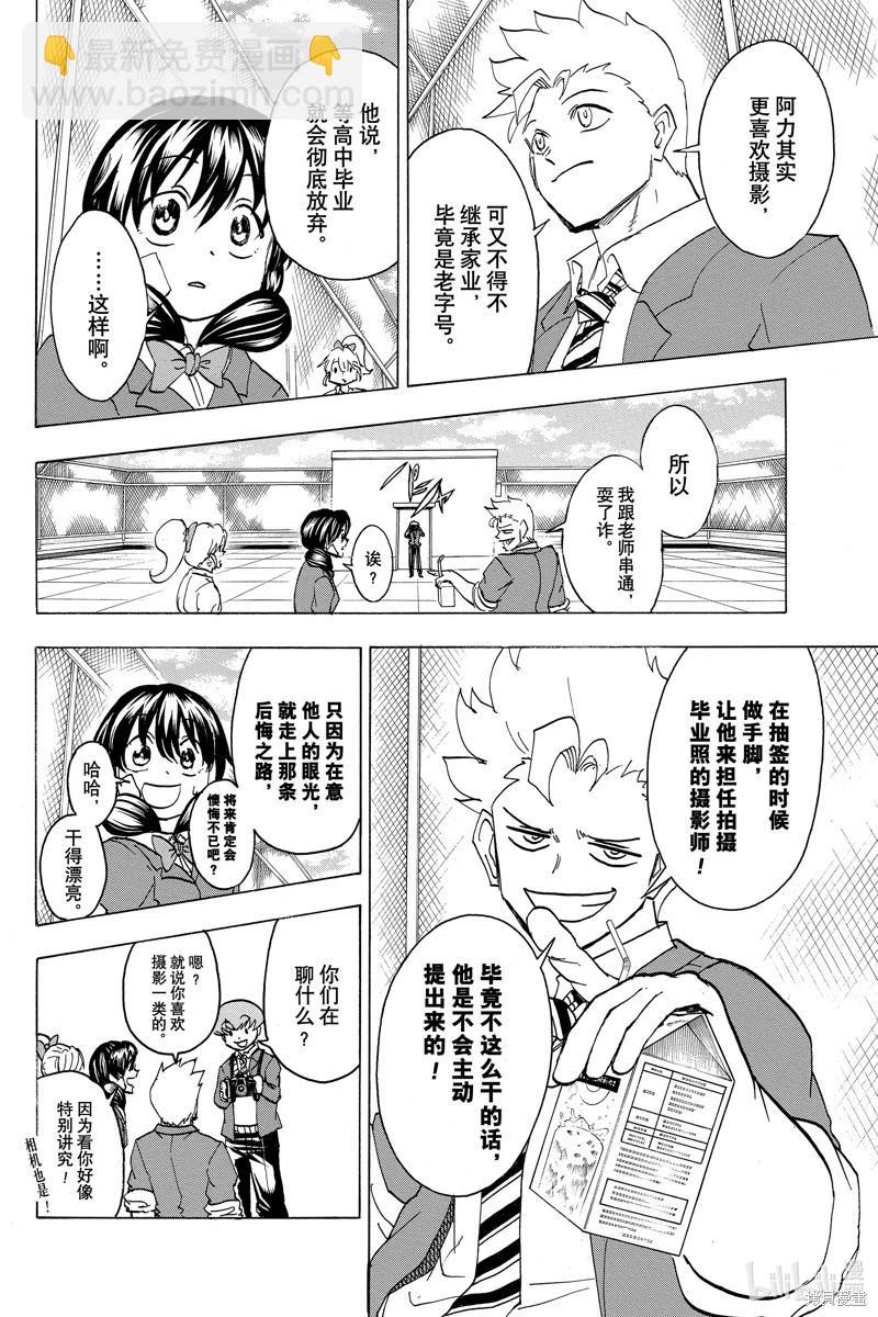 第170话3