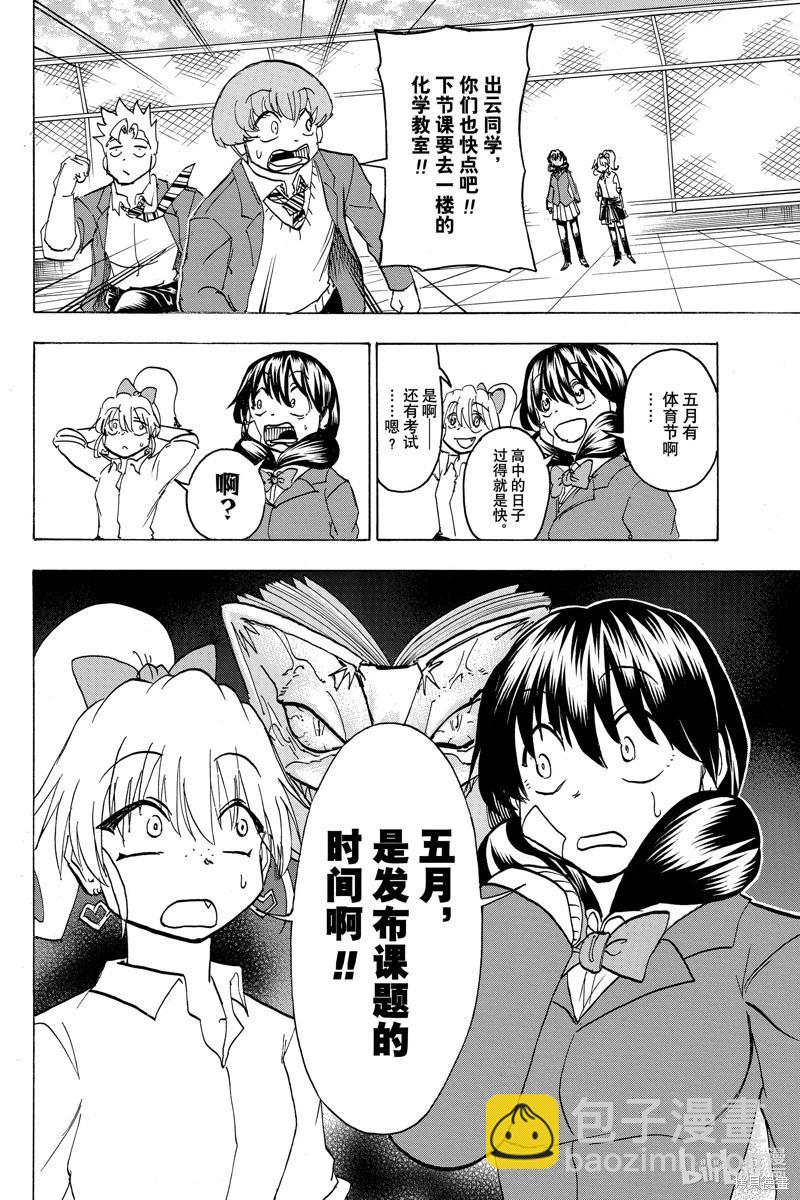 第170话5