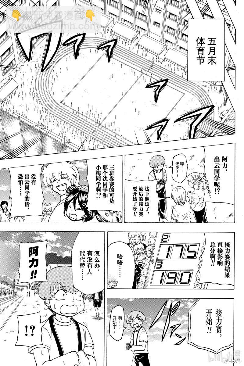 第170话6