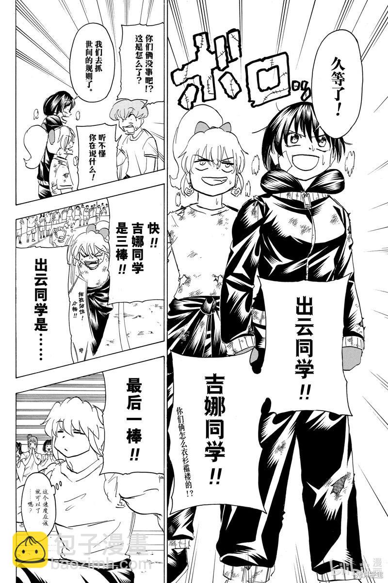 第170话7