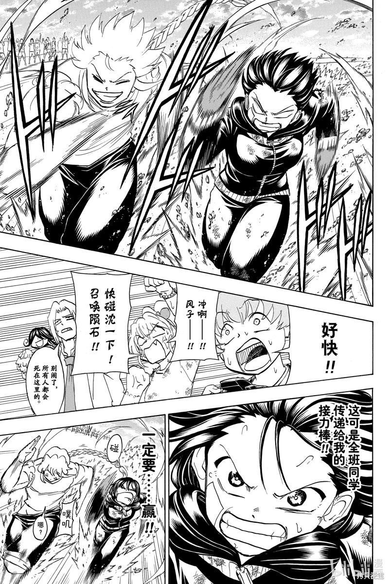 第170话8