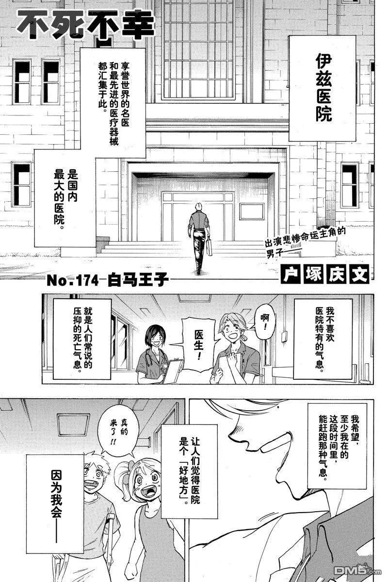 第174话0