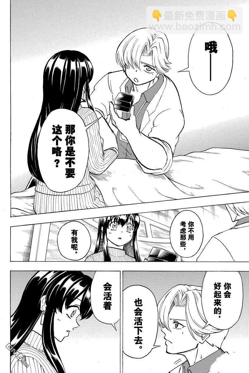 第174话11