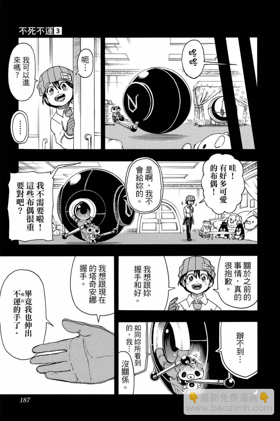 第03卷197