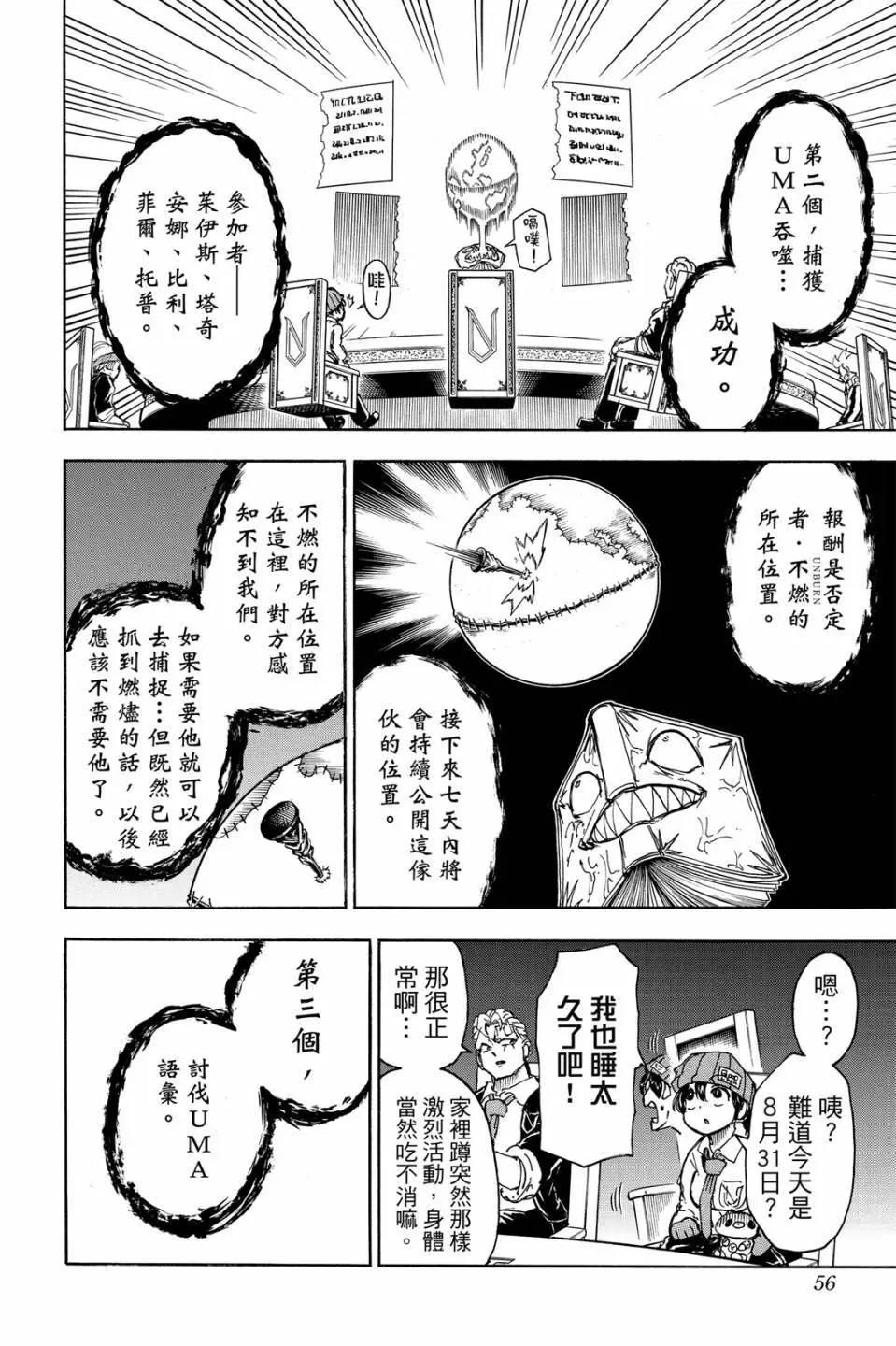 第03卷58