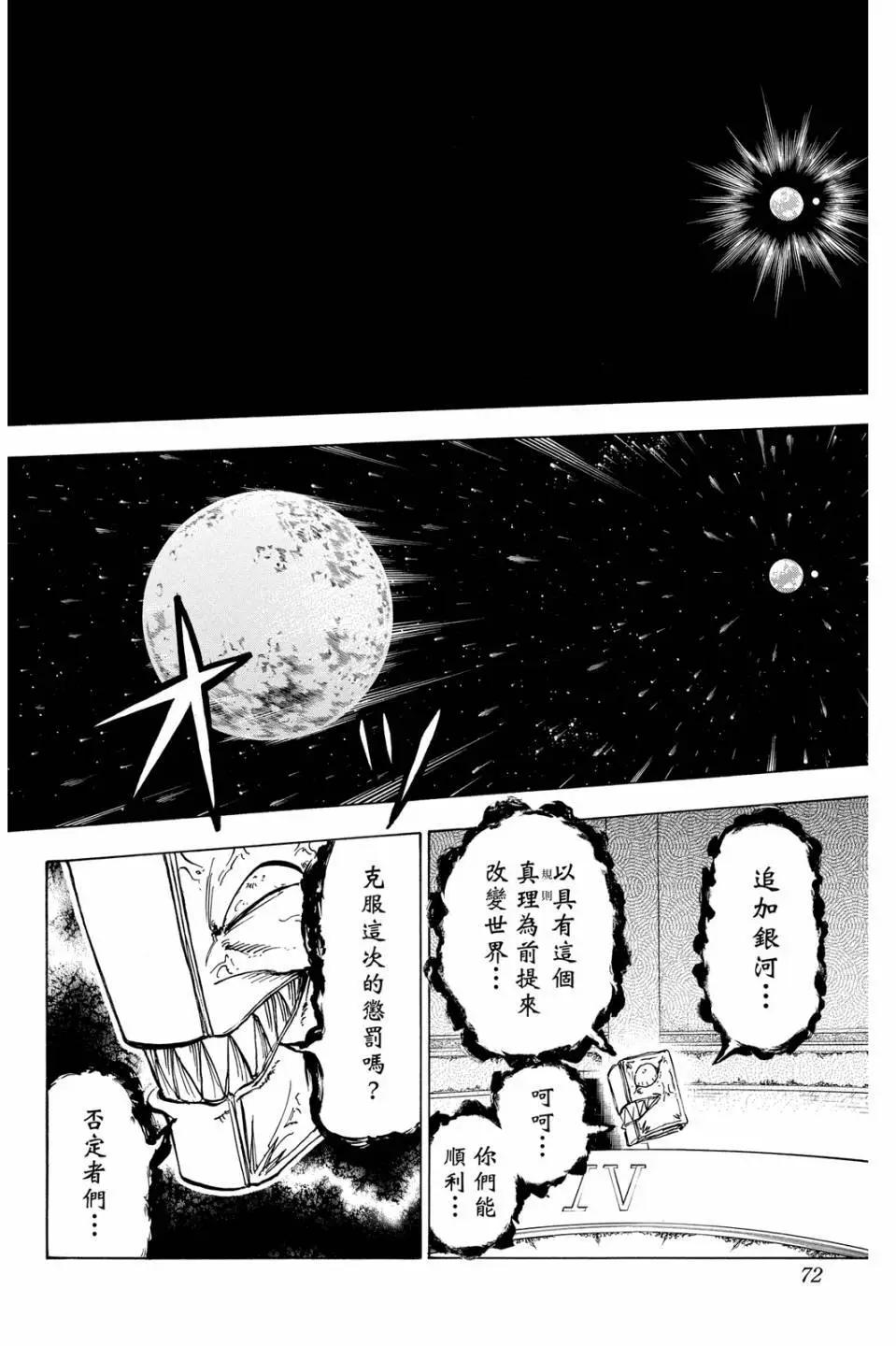 第03卷74