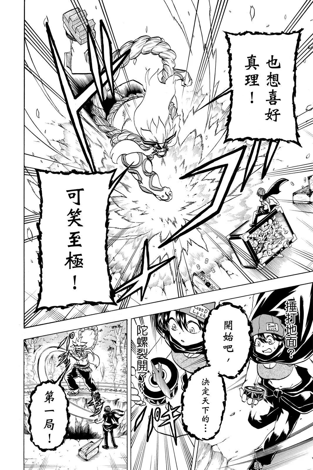 第10卷119