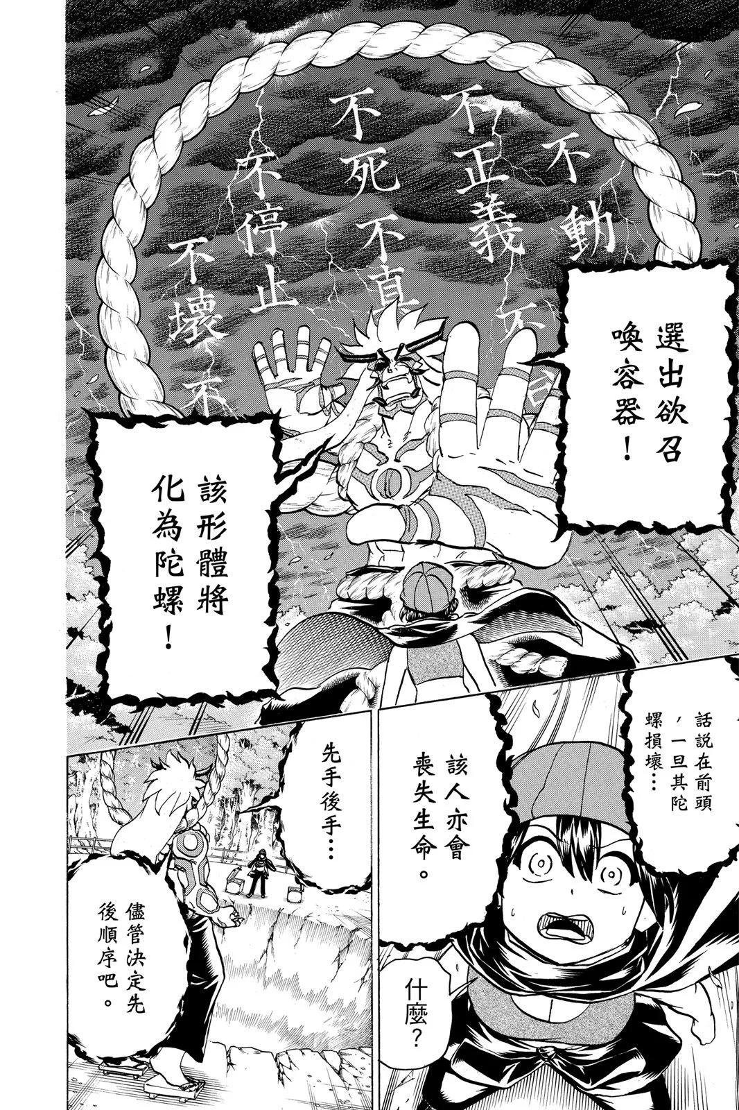 第10卷121