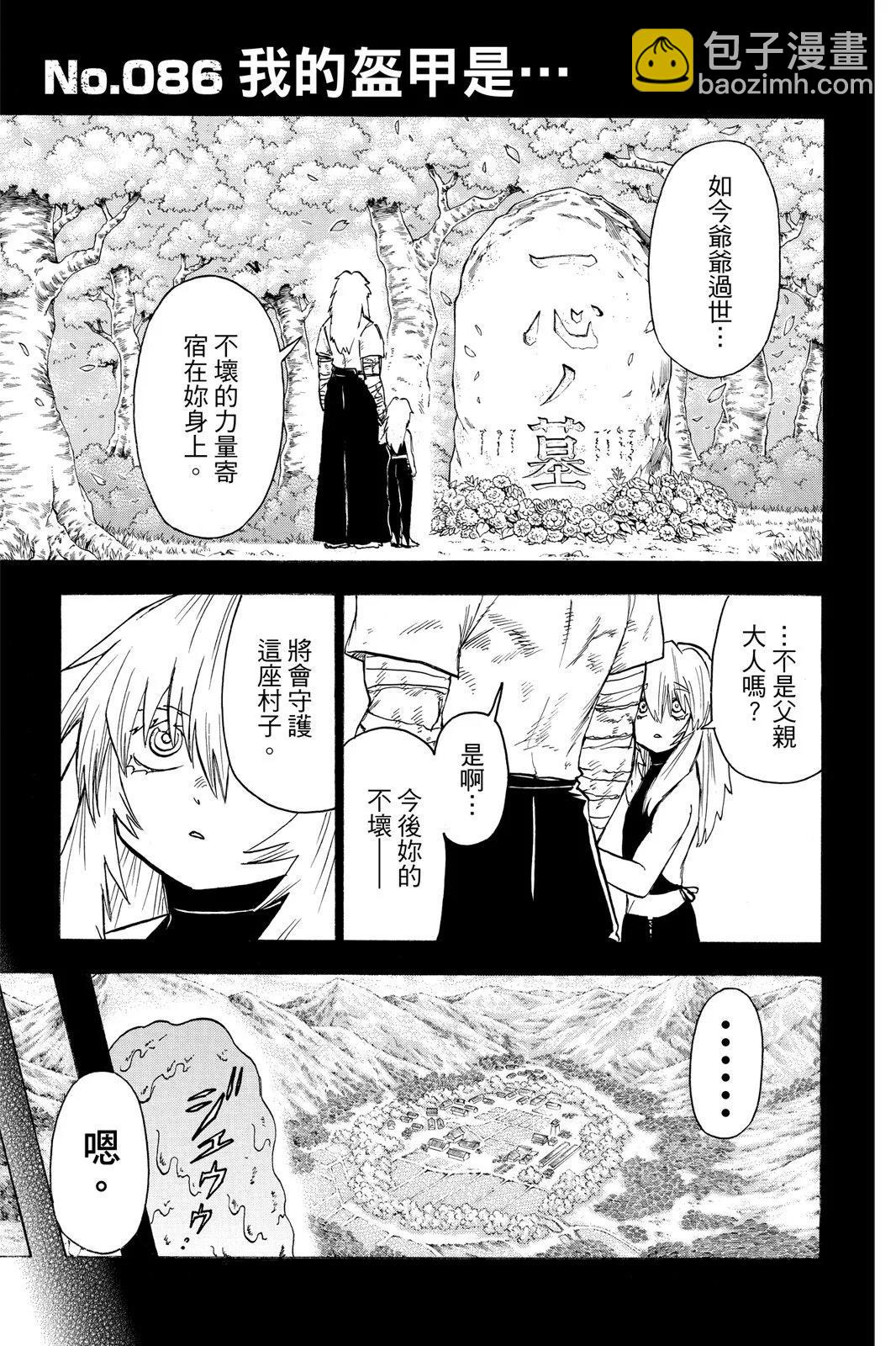第10卷138