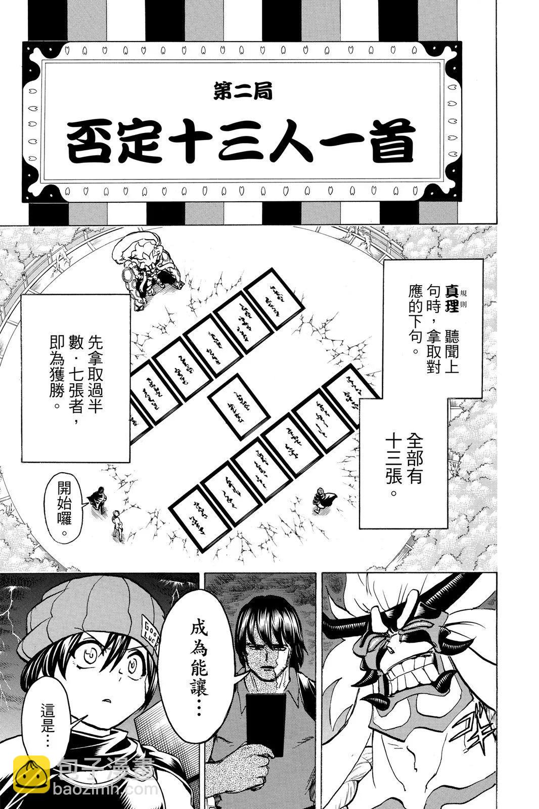 第10卷170