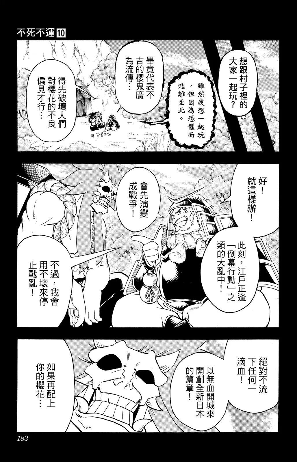 第10卷194
