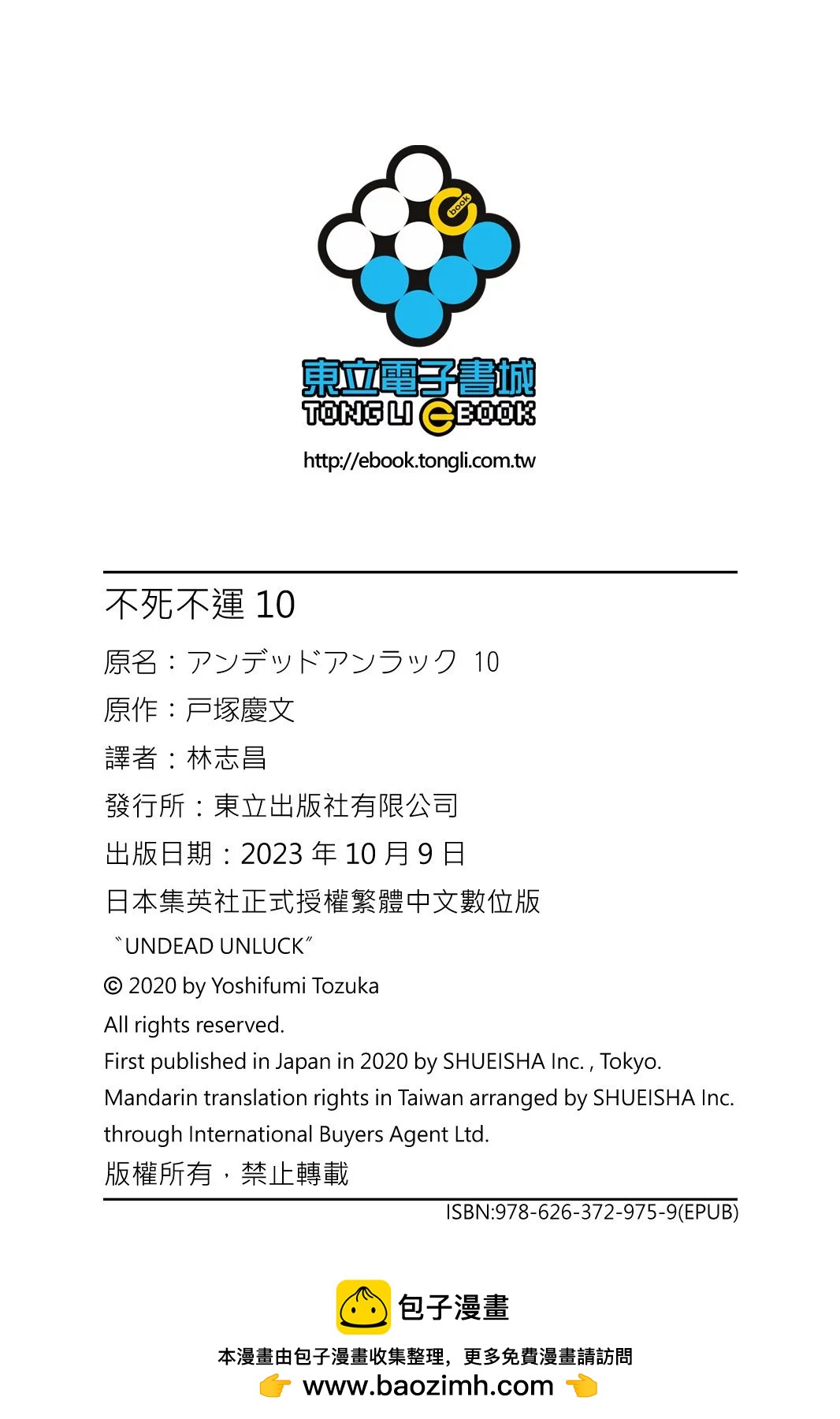 第10卷201