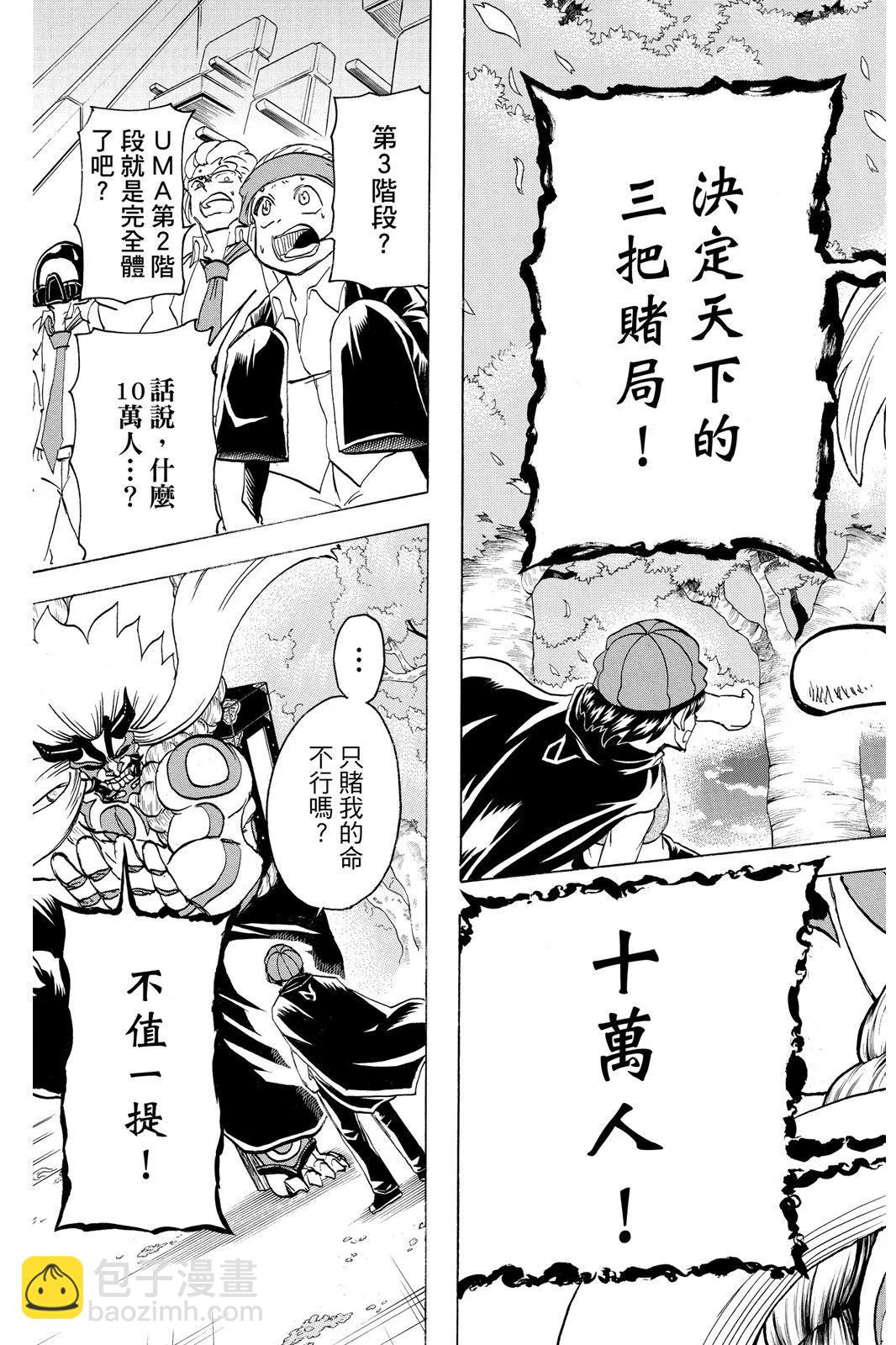 第10卷86