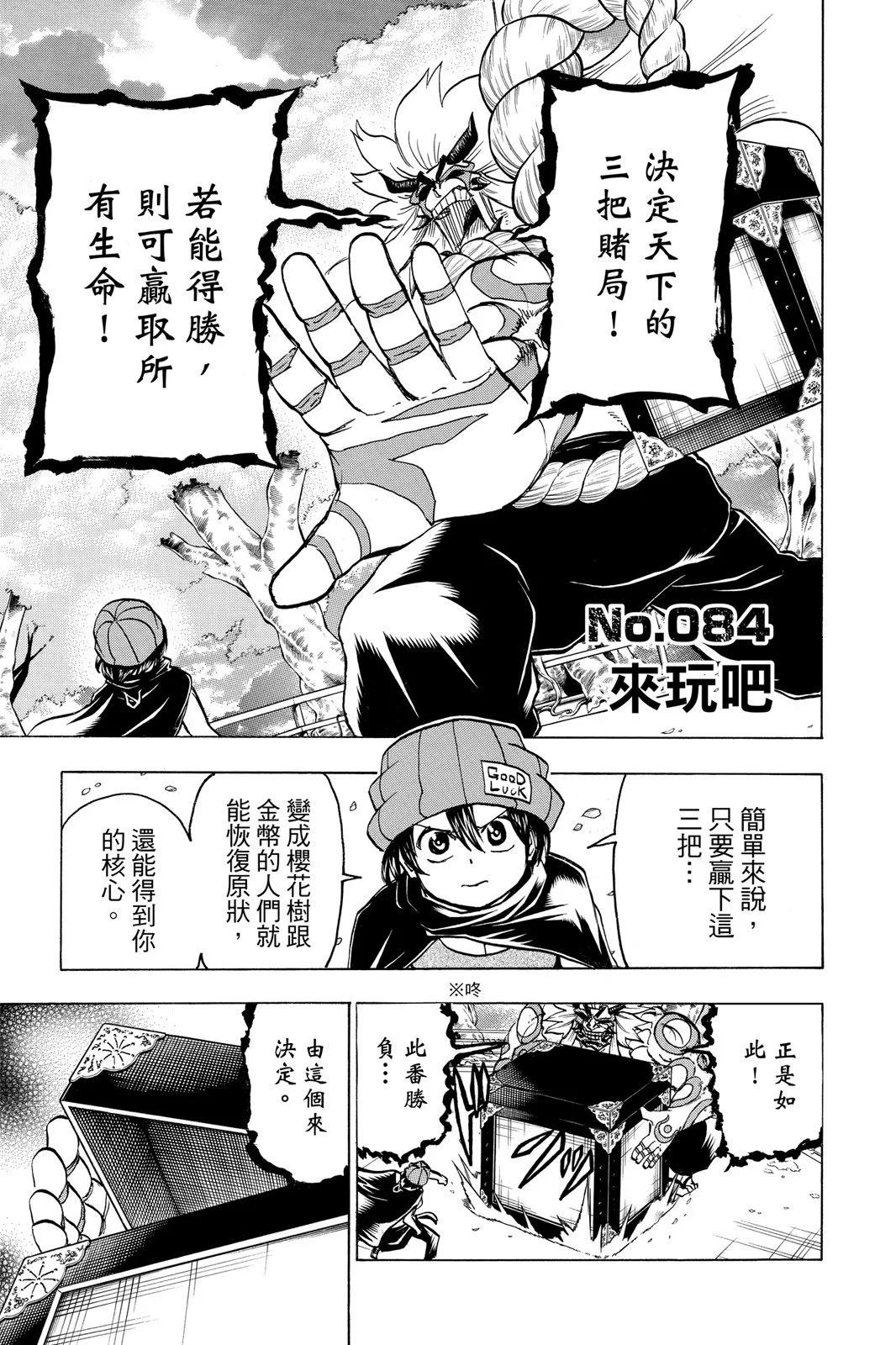 第10卷92