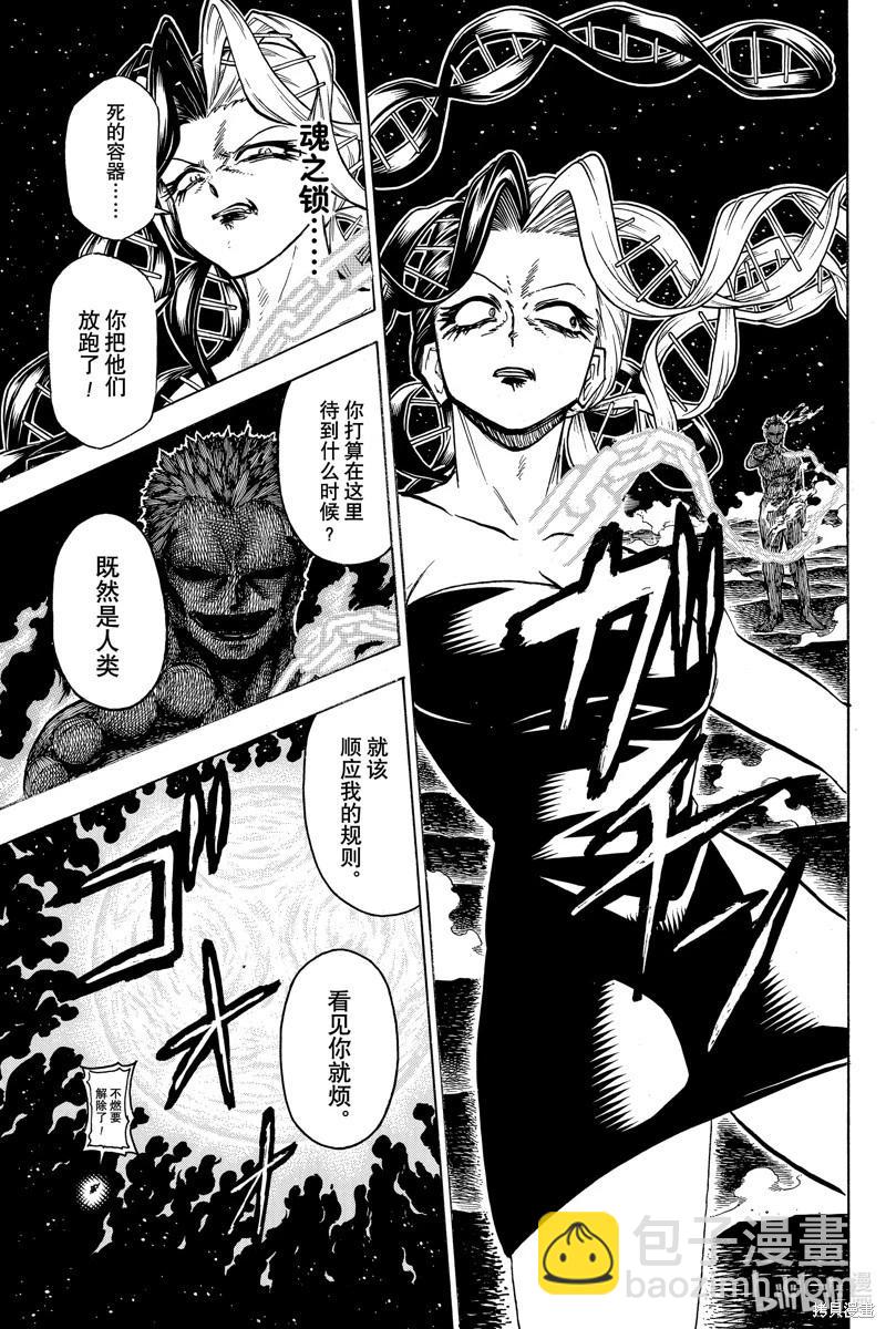 第187话16