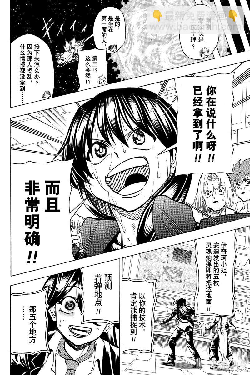 第187话17