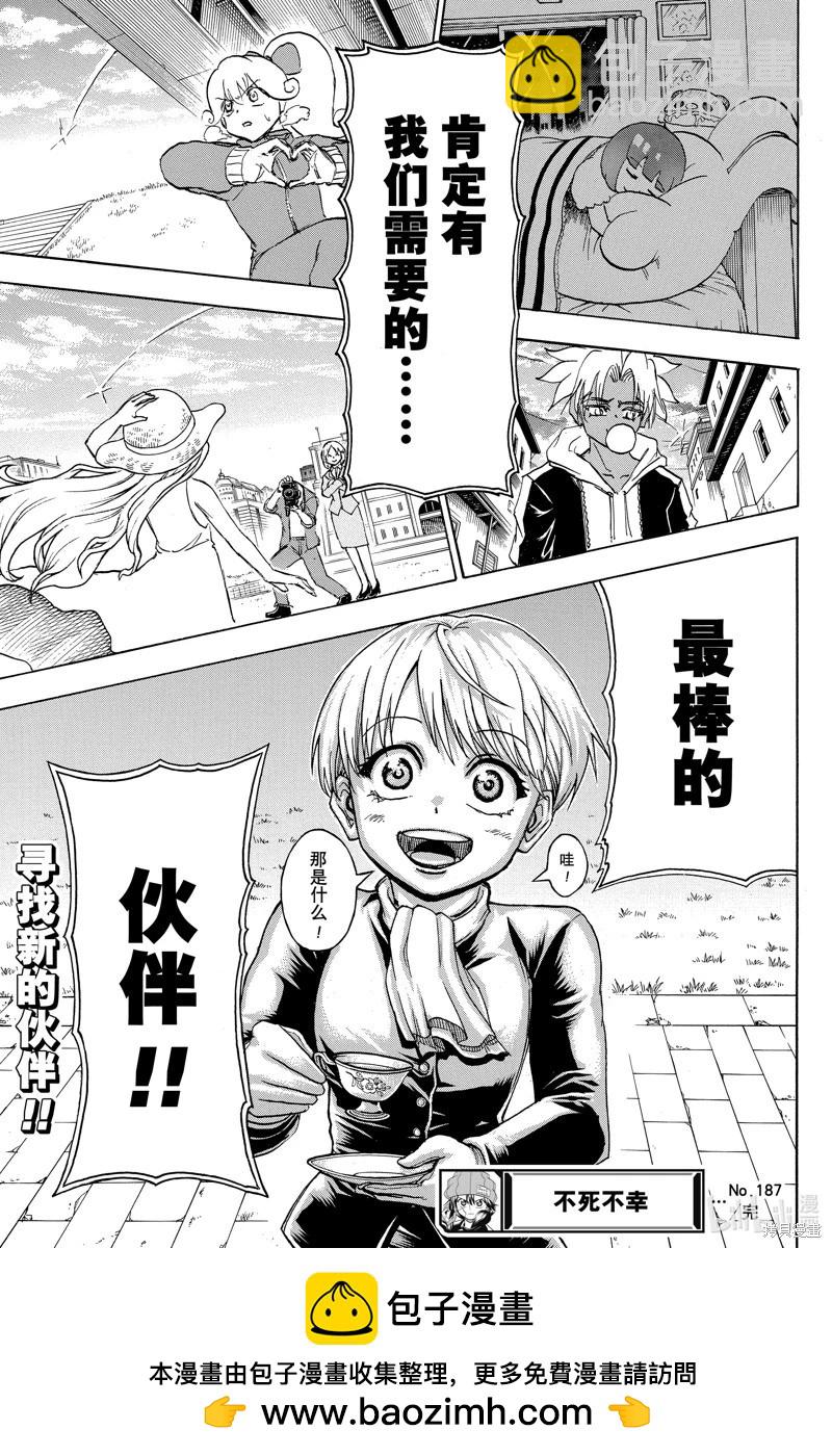 第187话18