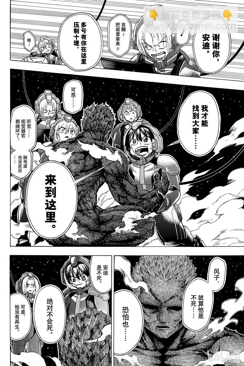 第187话5