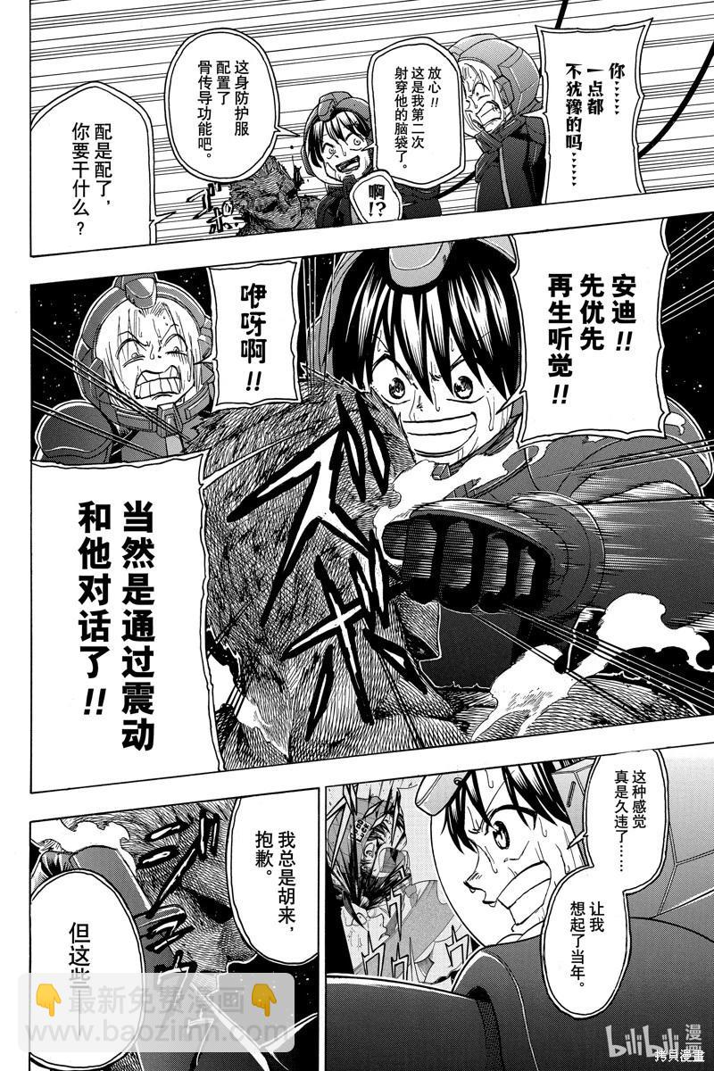第187话7