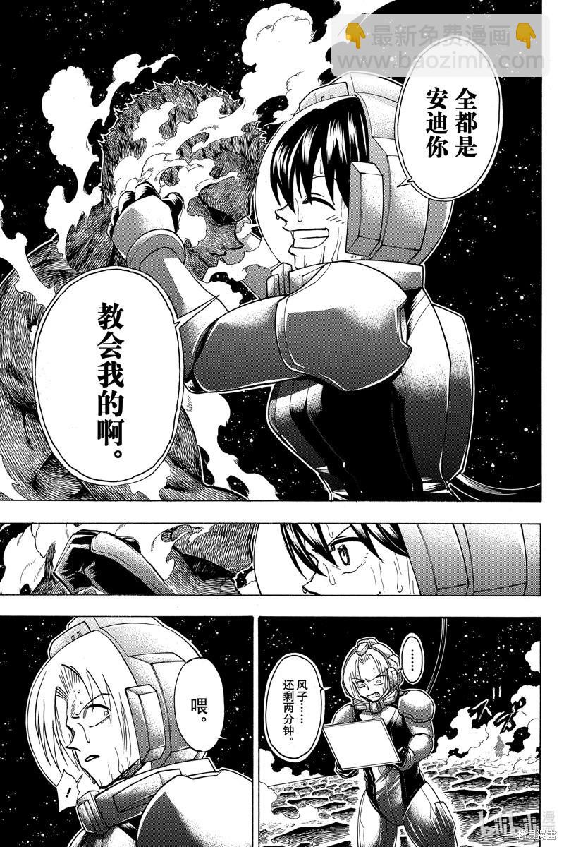 第187话8