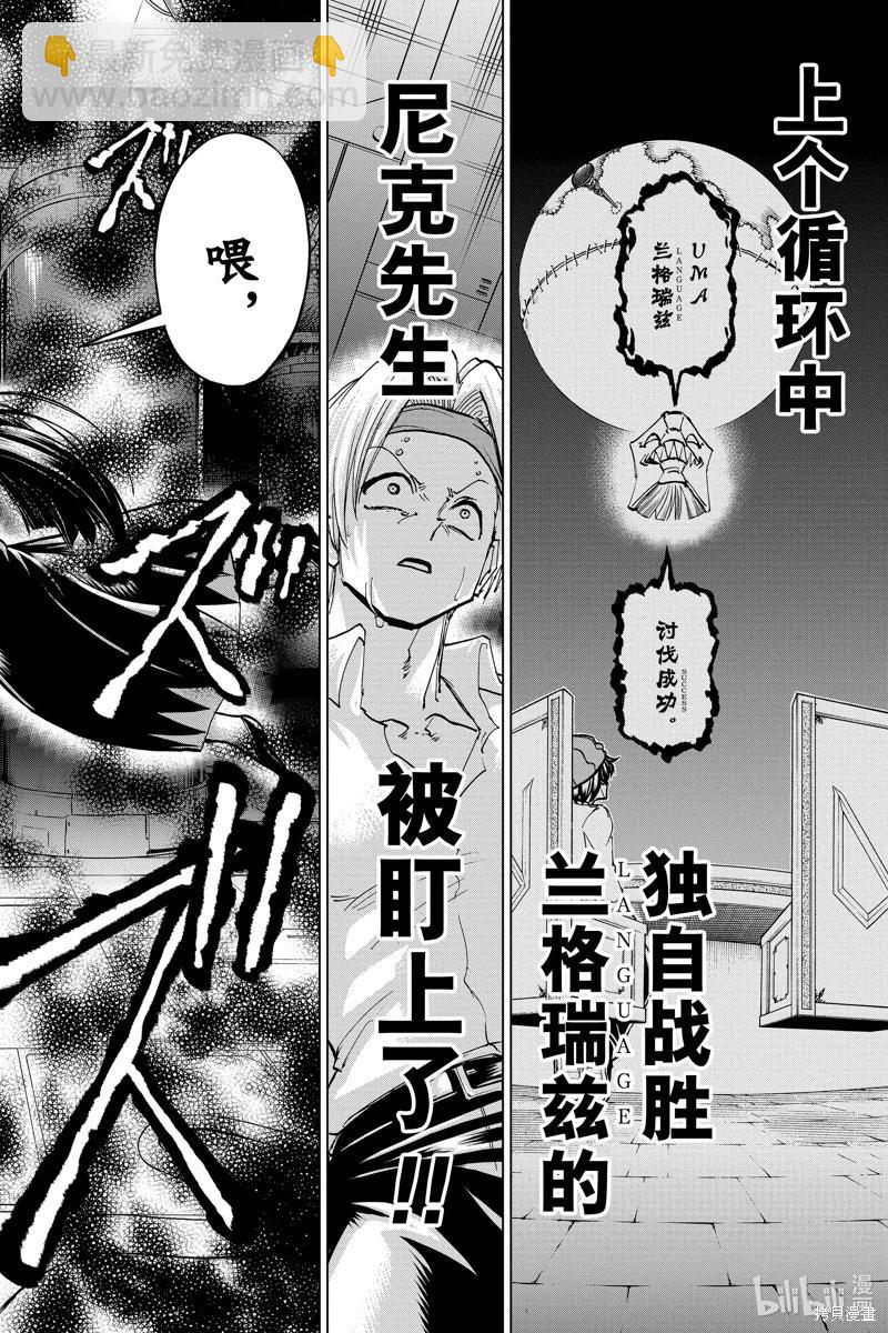 第200话10