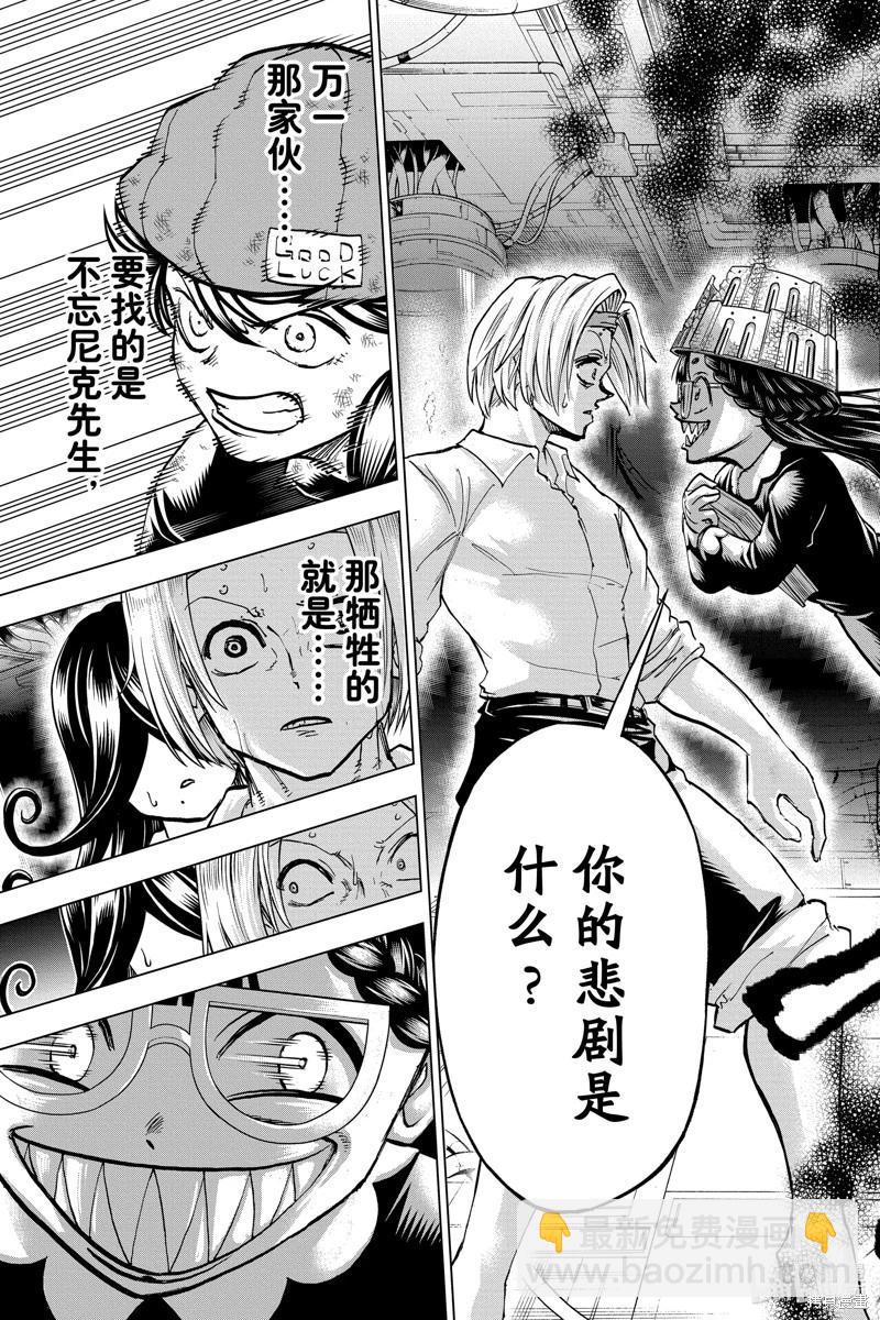 第200话11