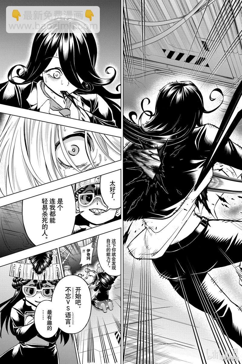 第200话13