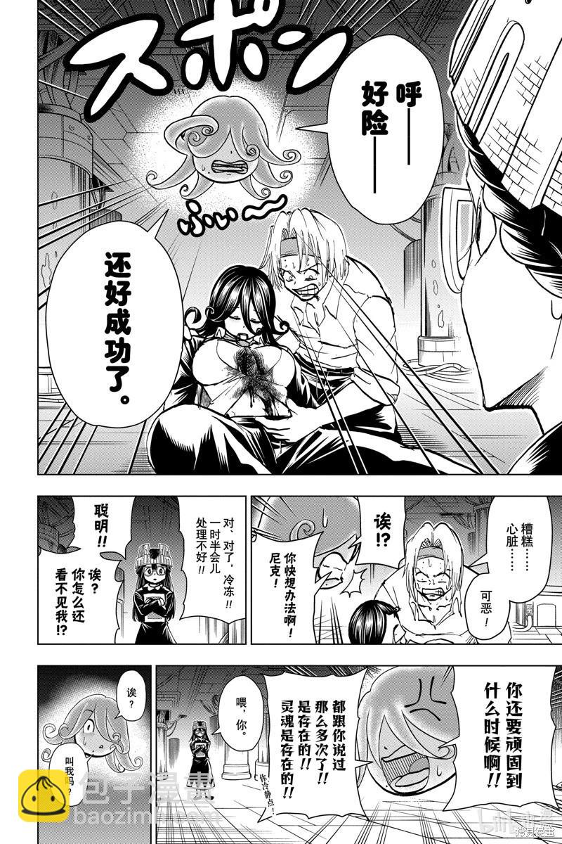 第200话14