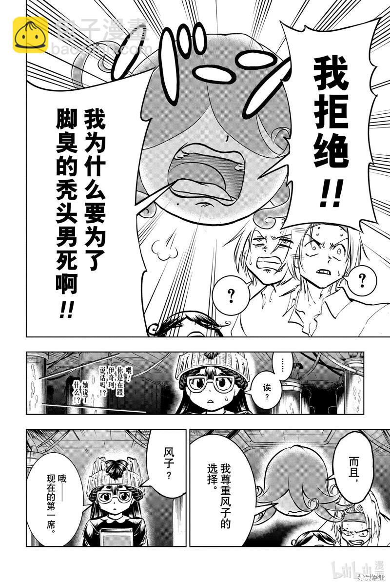 第200话16