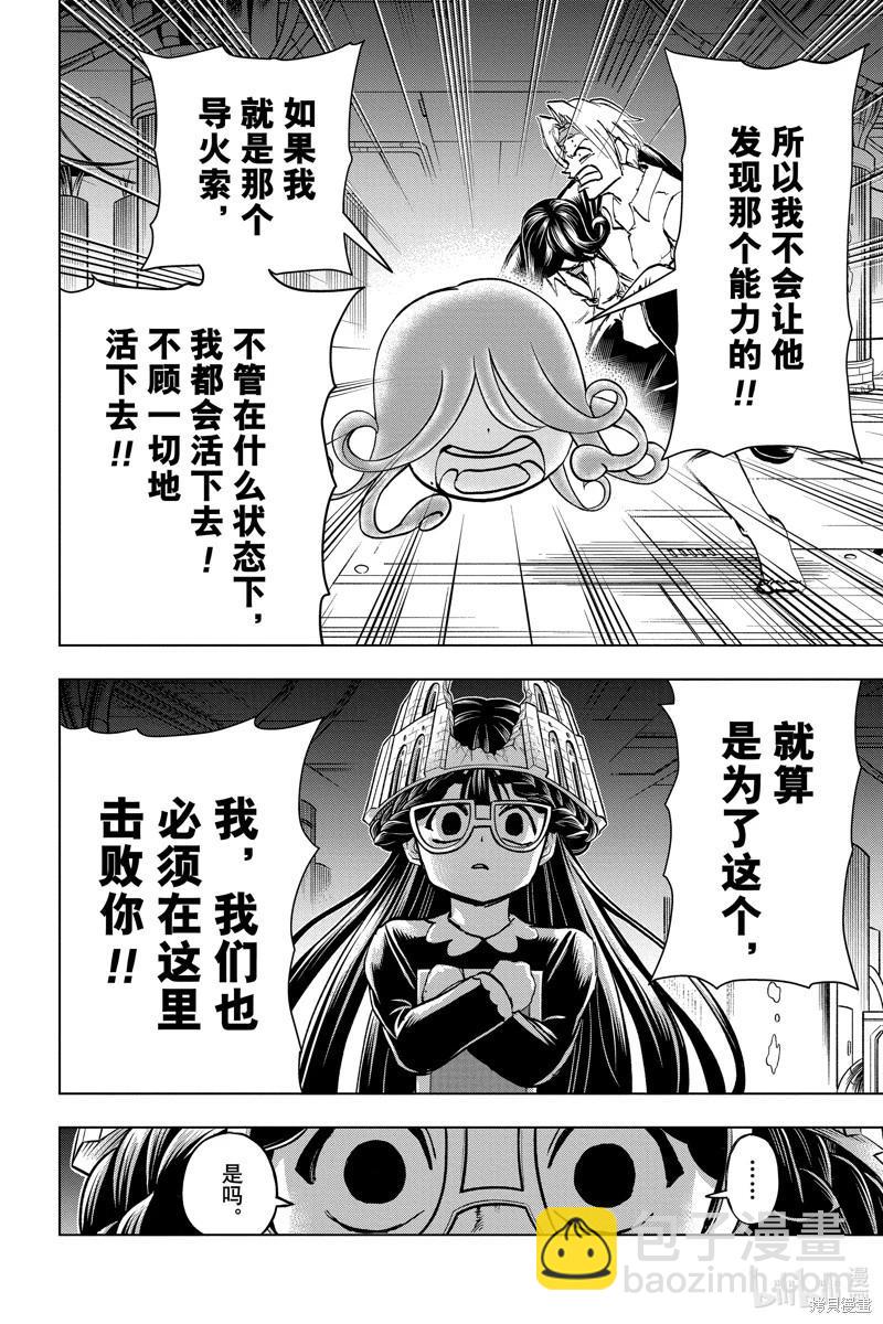 第200话18