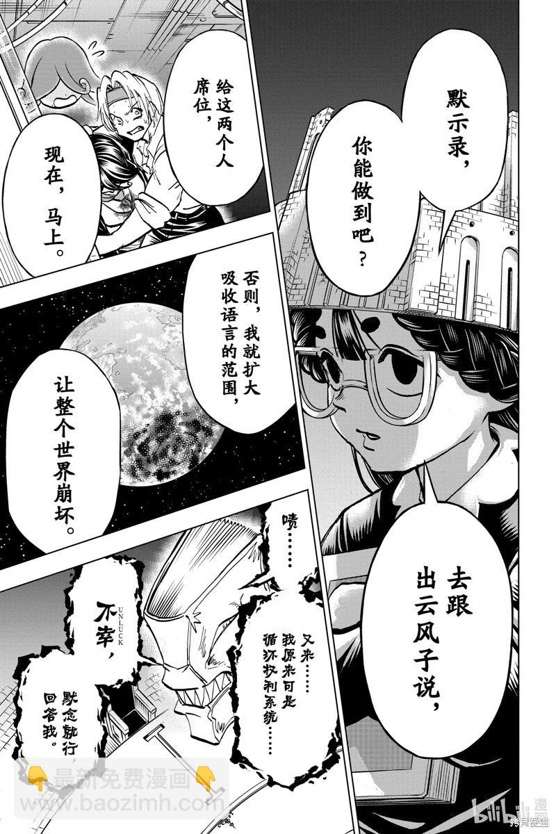 第200话19