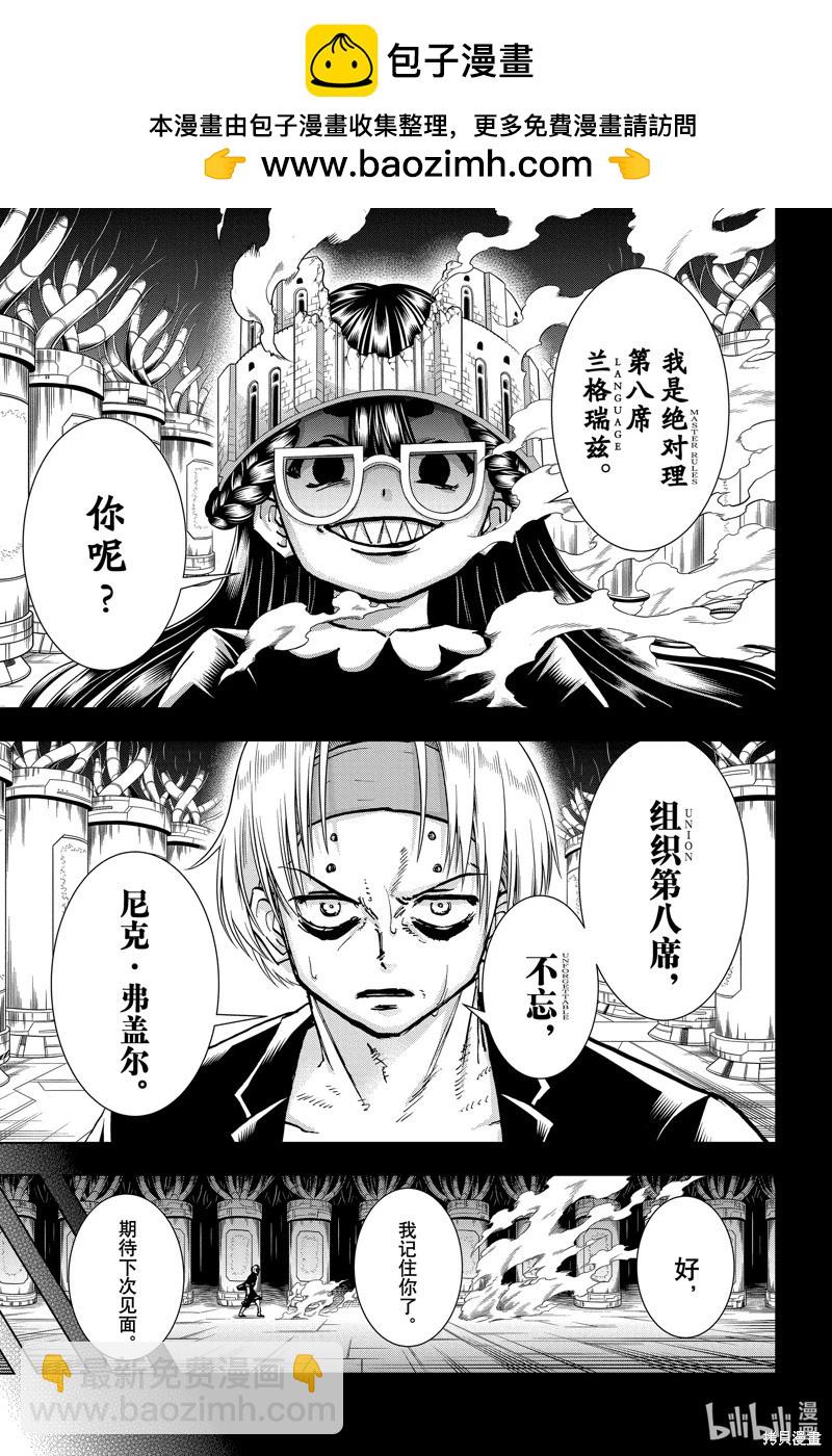 第200话3