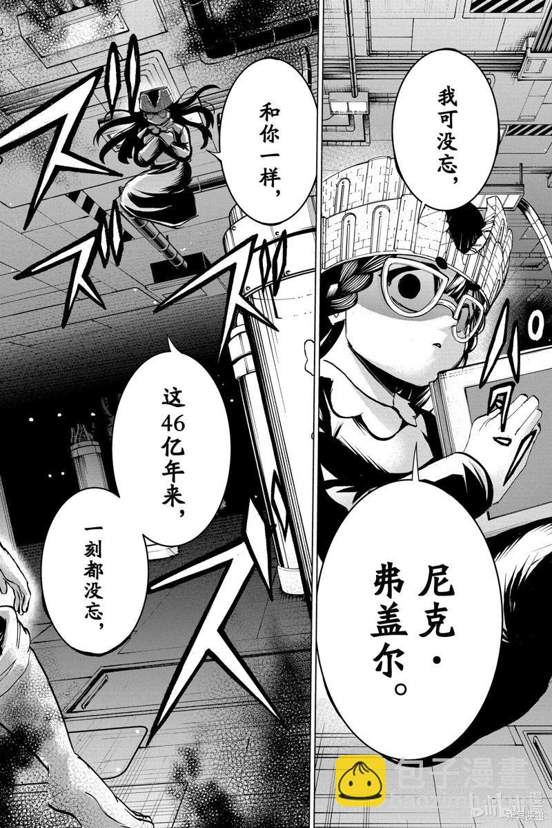 第200话4