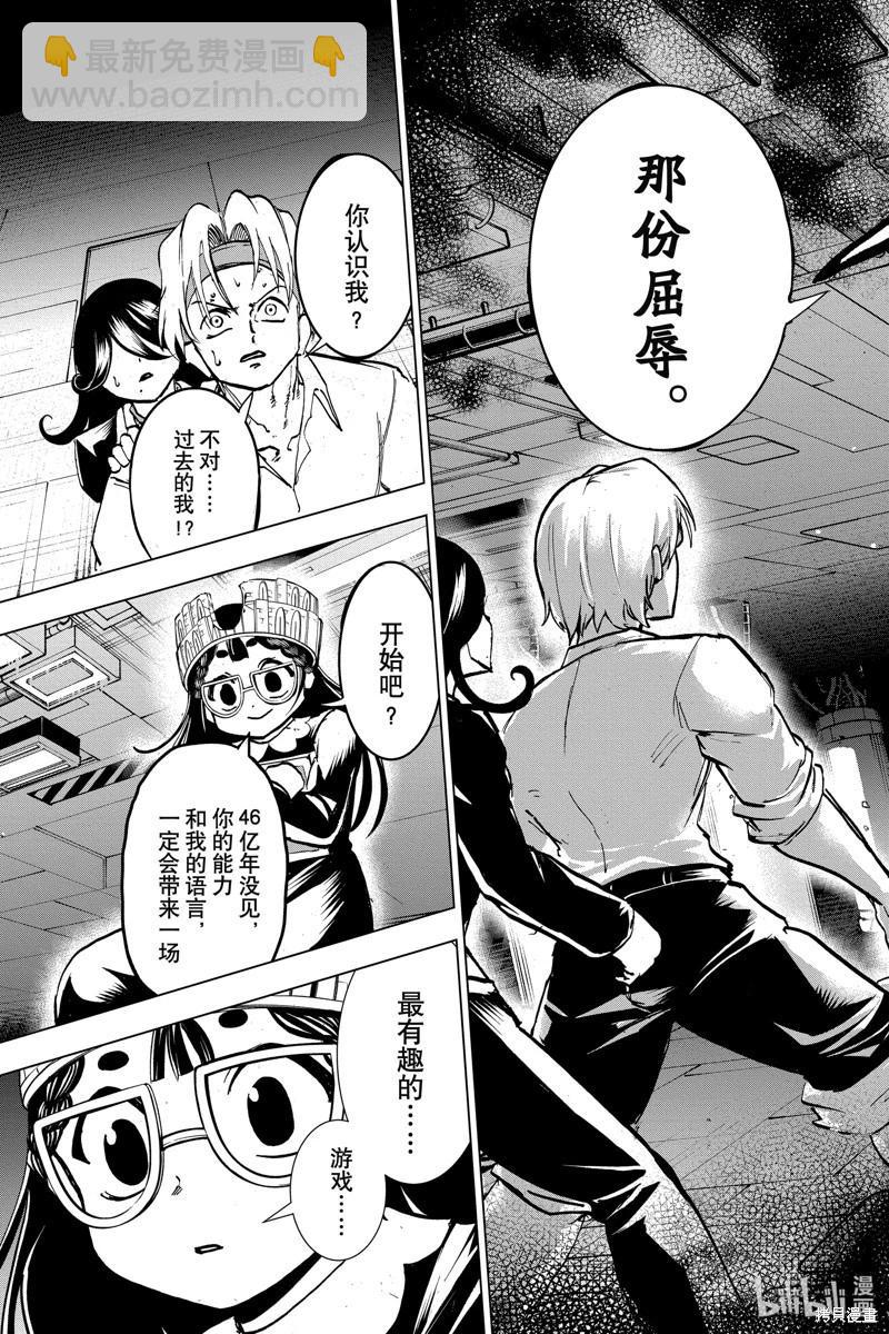 第200话5