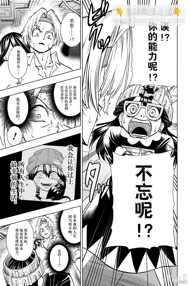 第200话7