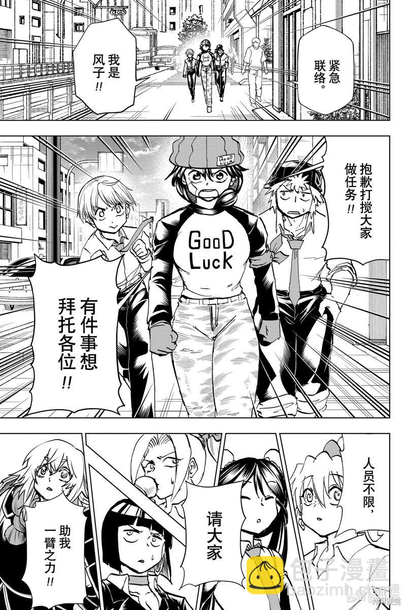 第208话17