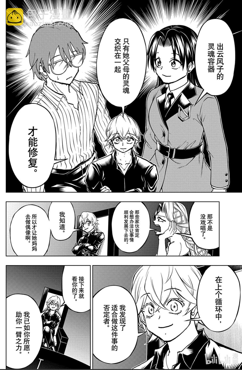 第210话16