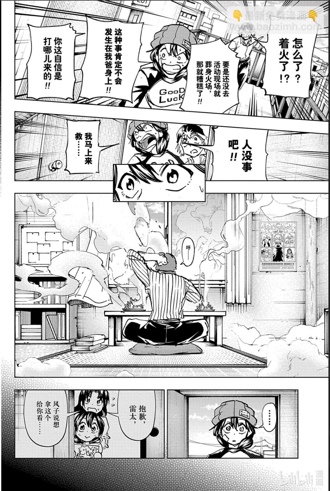 第210话3