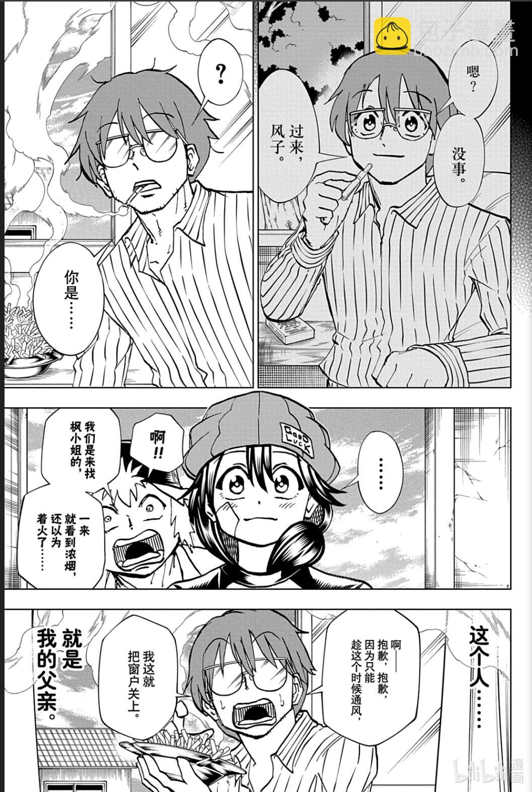 第210话4