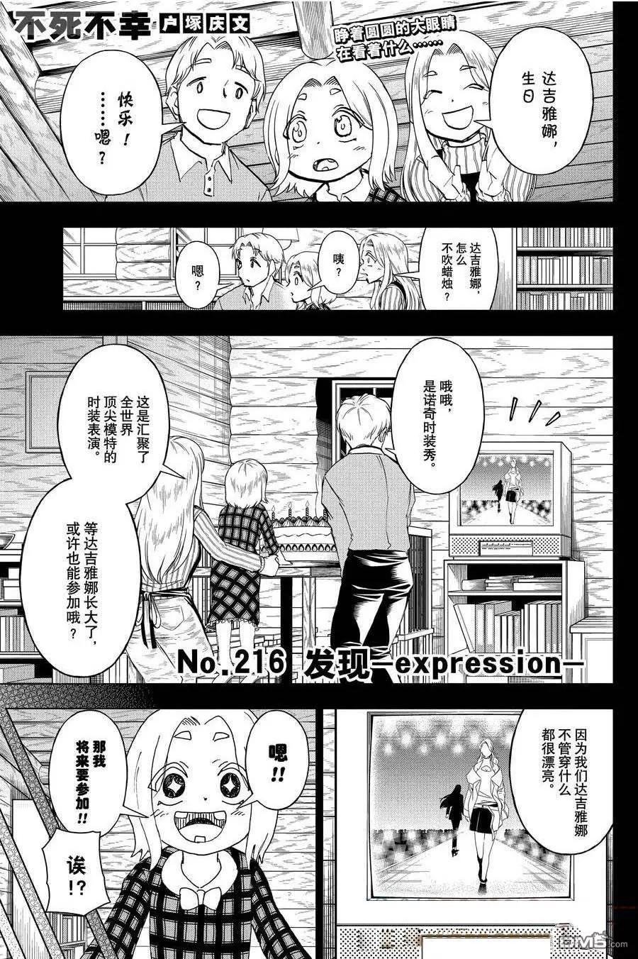 第216话0