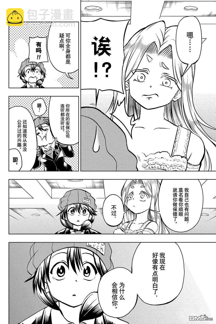 第216话11