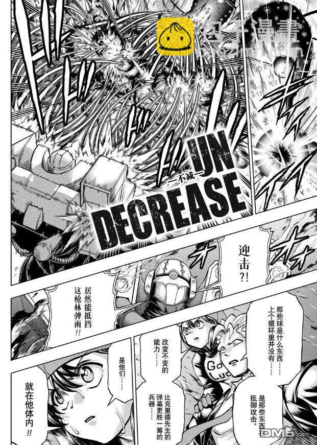 第224话5