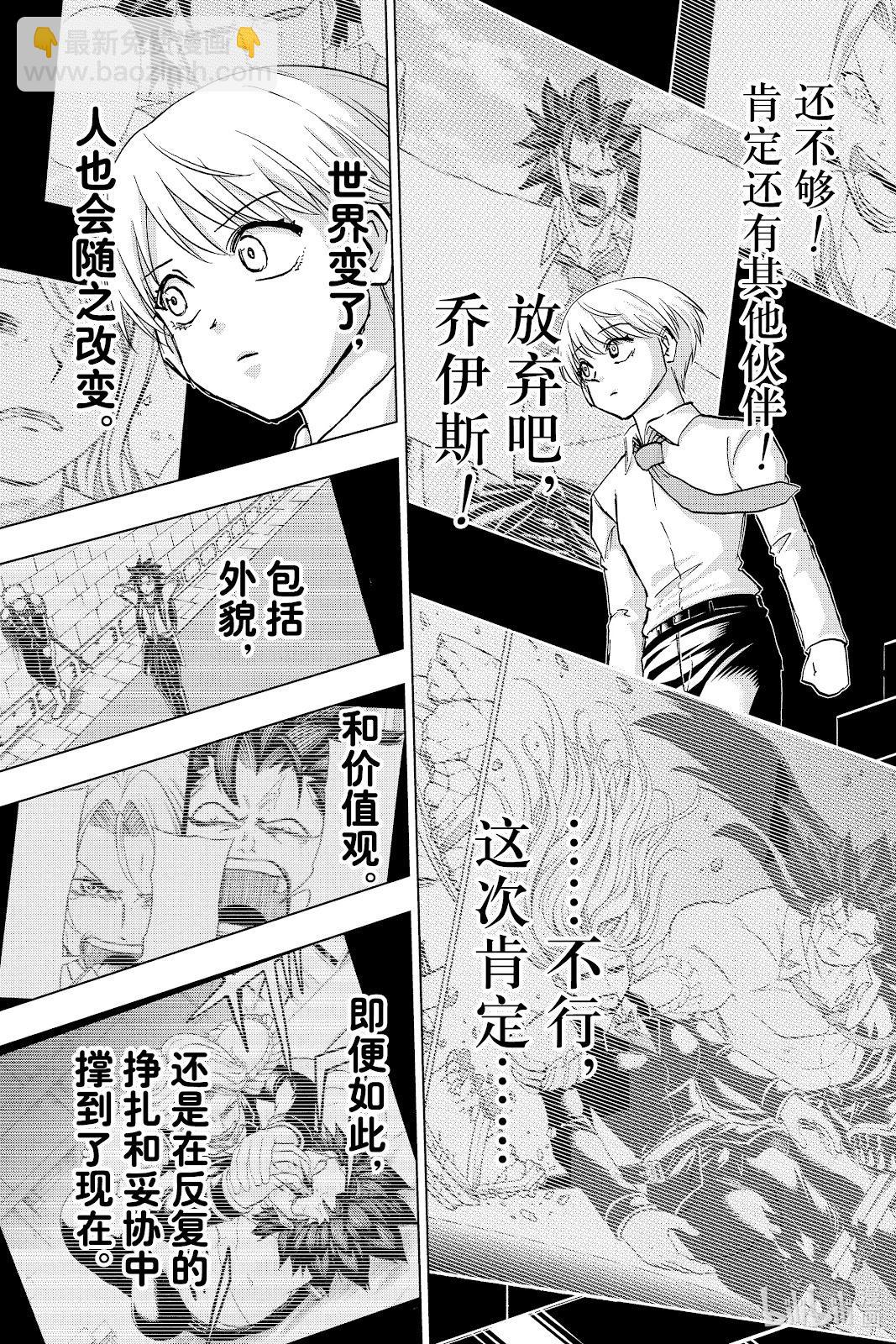 第230话10