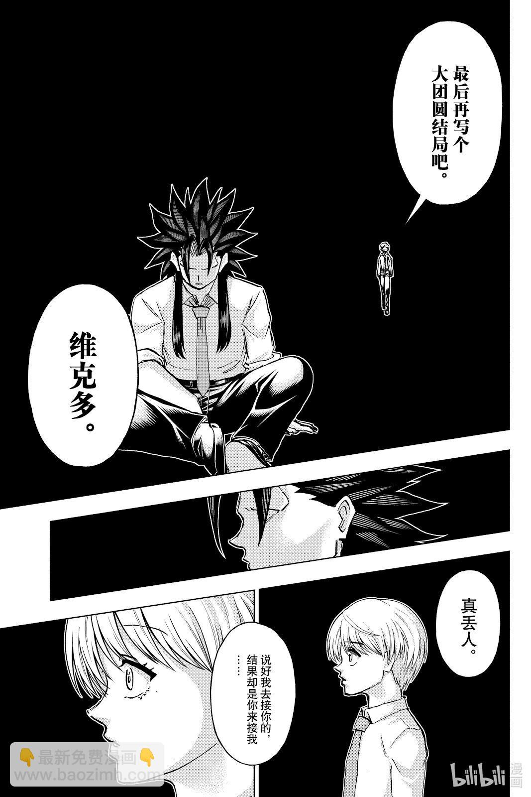 第230话12