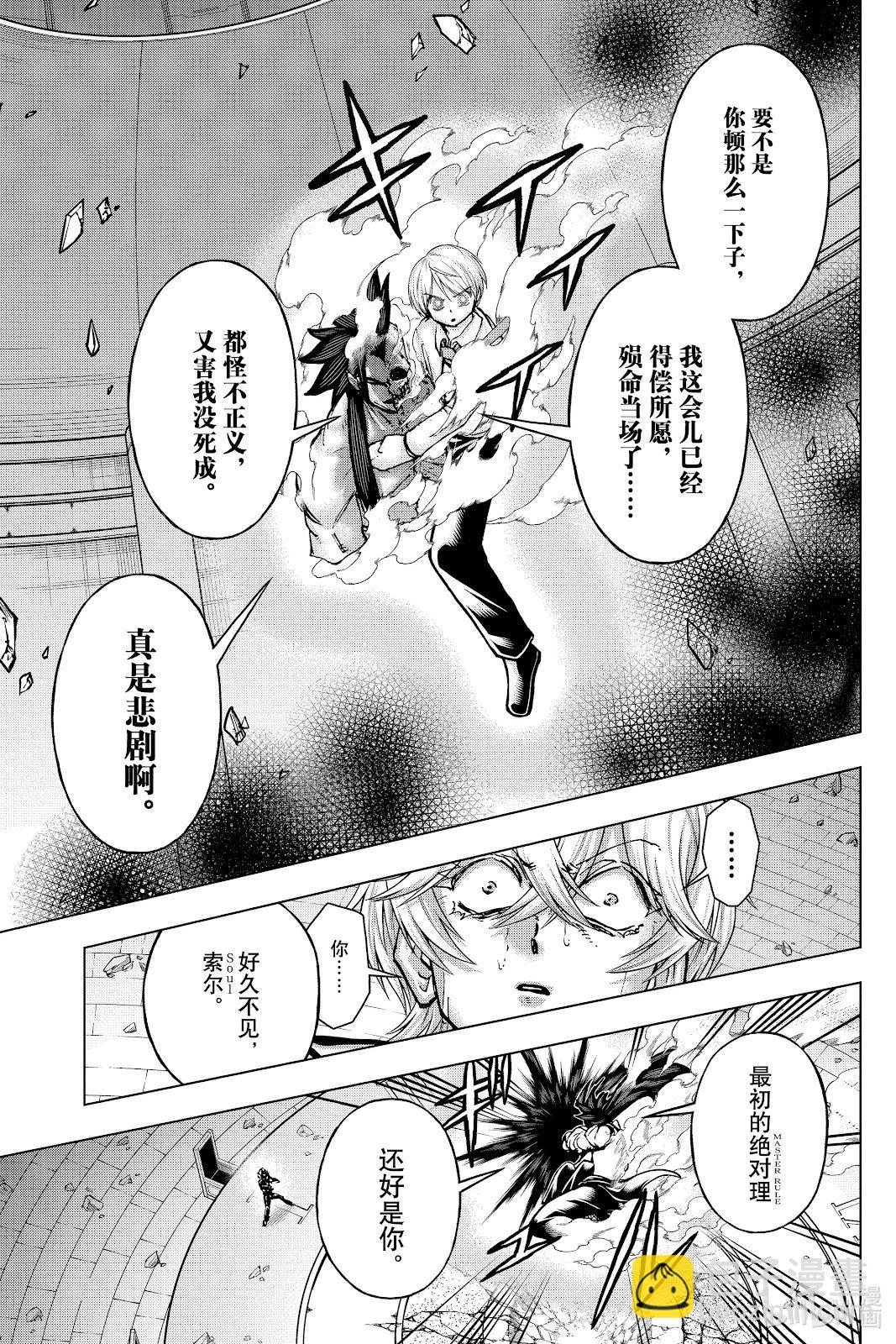 第230话16