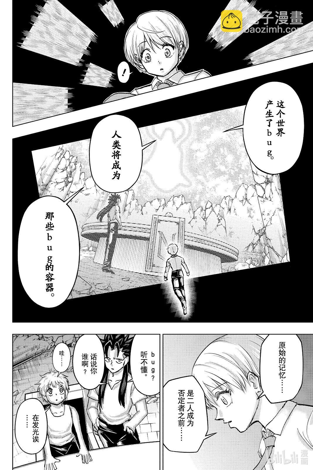 第230话3