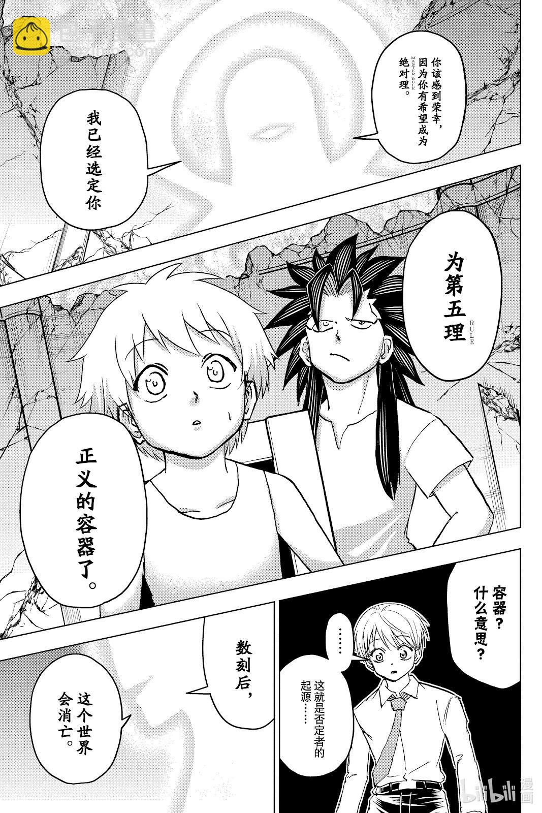 第230话4