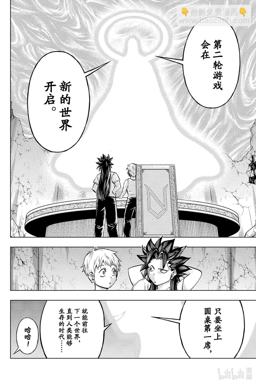 第230话5