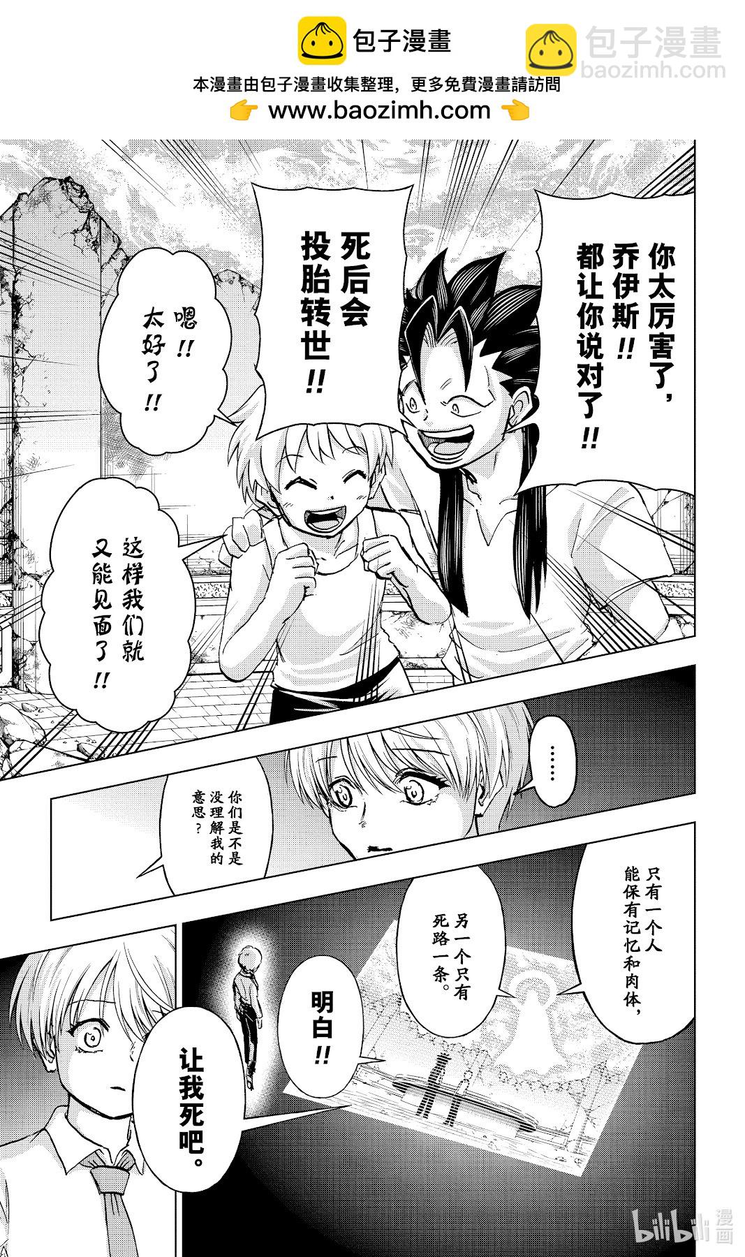 第230话6